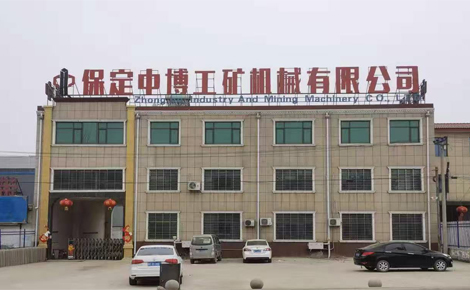 河北保定中博工矿机械有限公司